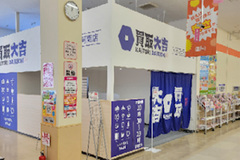 店舗画像